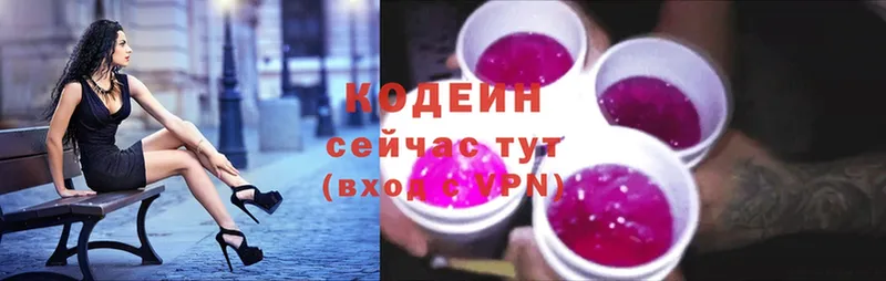 Кодеин Purple Drank  kraken маркетплейс  Болгар 